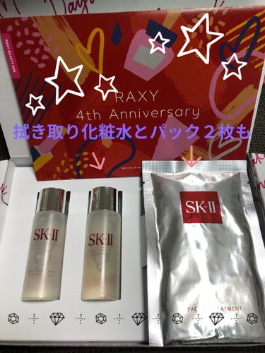 フェイシャル トリートメント エッセンス/SK-II/化粧水を使ったクチコミ（2枚目）