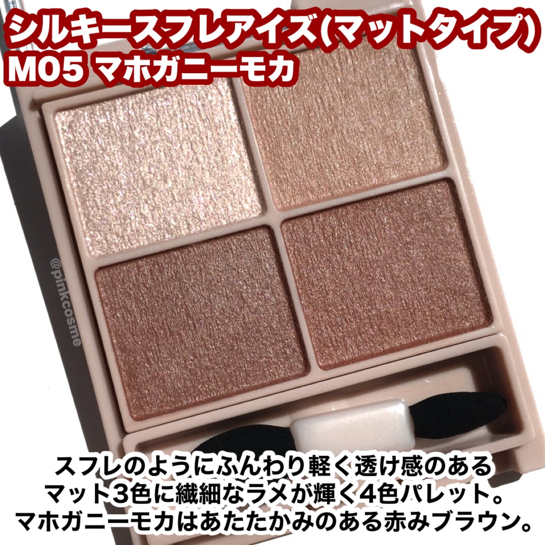 シルキースフレアイズ（マットタイプ）/キャンメイク/アイシャドウパレットを使ったクチコミ（2枚目）