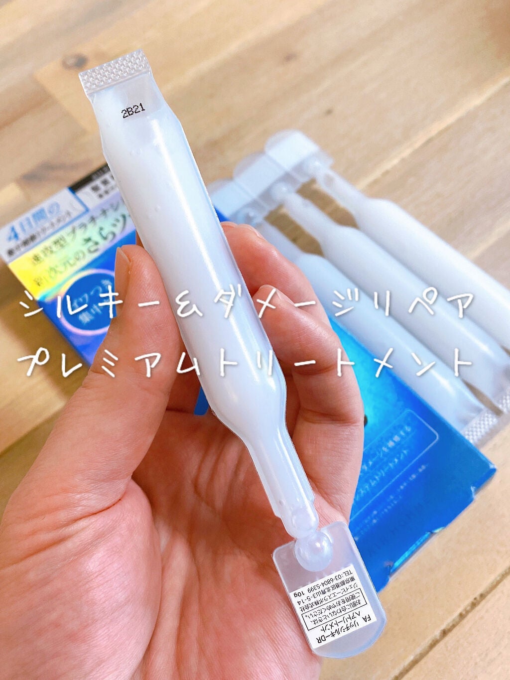 シルキー&ダメージリペア 集中トリートメント/FUN AZUM/ヘアマスク・ヘアパックを使ったクチコミ(2枚目)