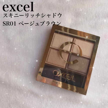 スキニーリッチシャドウ/excel/アイシャドウパレットを使ったクチコミ(1枚目)