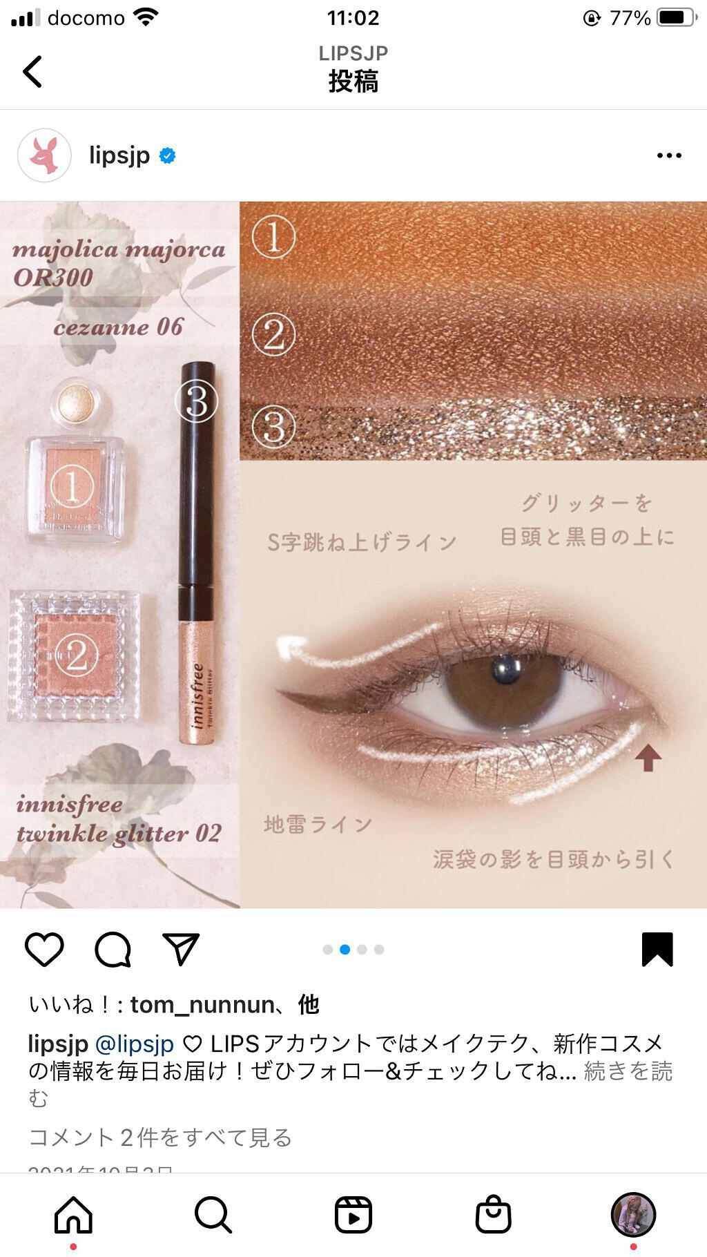 を使ったクチコミ（2枚目）