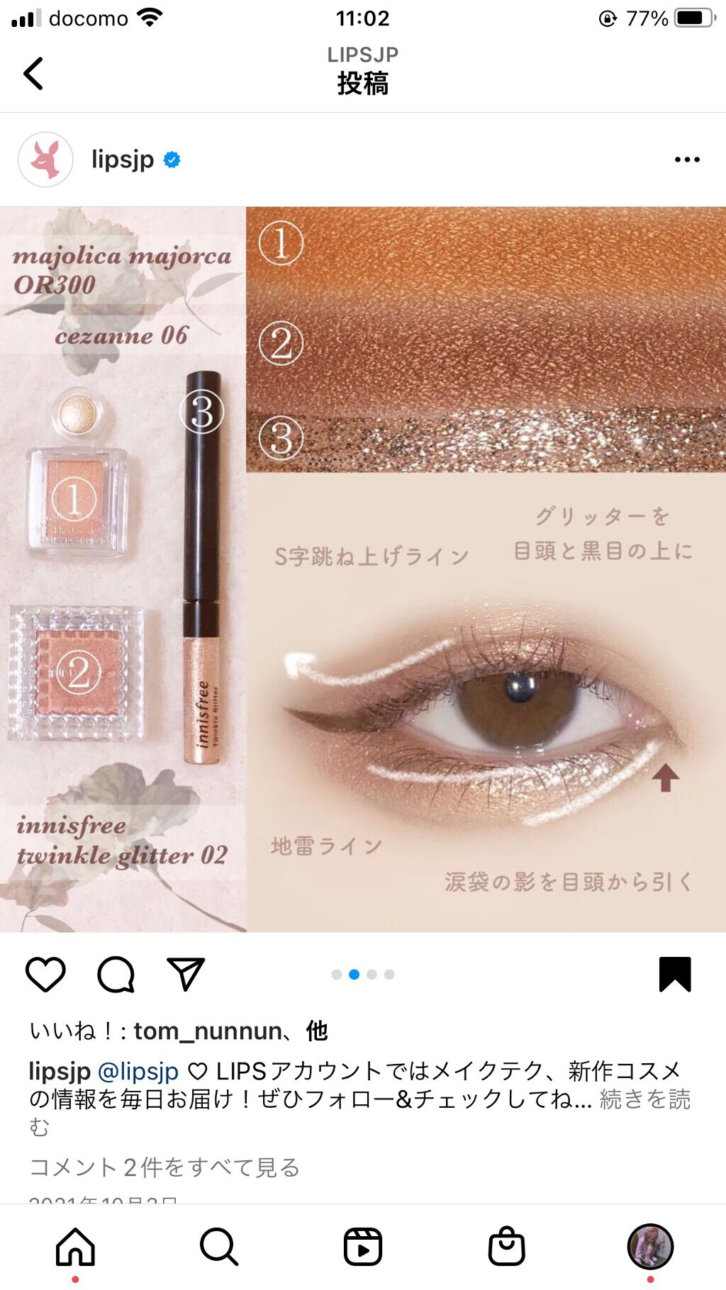 を使ったクチコミ（2枚目）