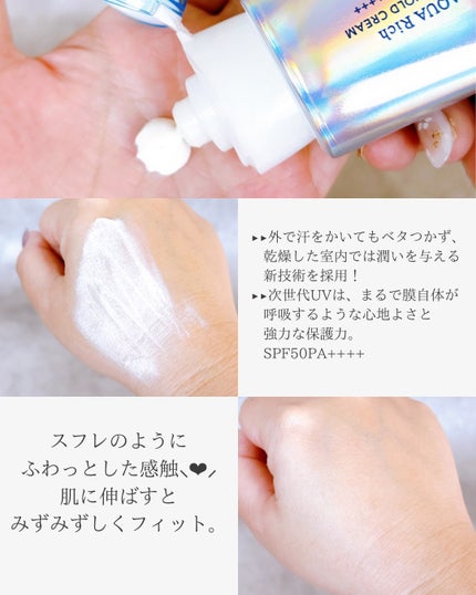 アクアリッチ エアリーホールドクリーム(呼吸感ベールUV)/ビオレ/日焼け止めクリームを使ったクチコミ(3枚目)