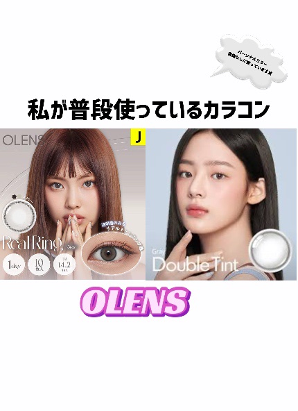 Real Ring 1day/OLENS/ワンデー（１DAY）カラコンを使ったクチコミ（2枚目）