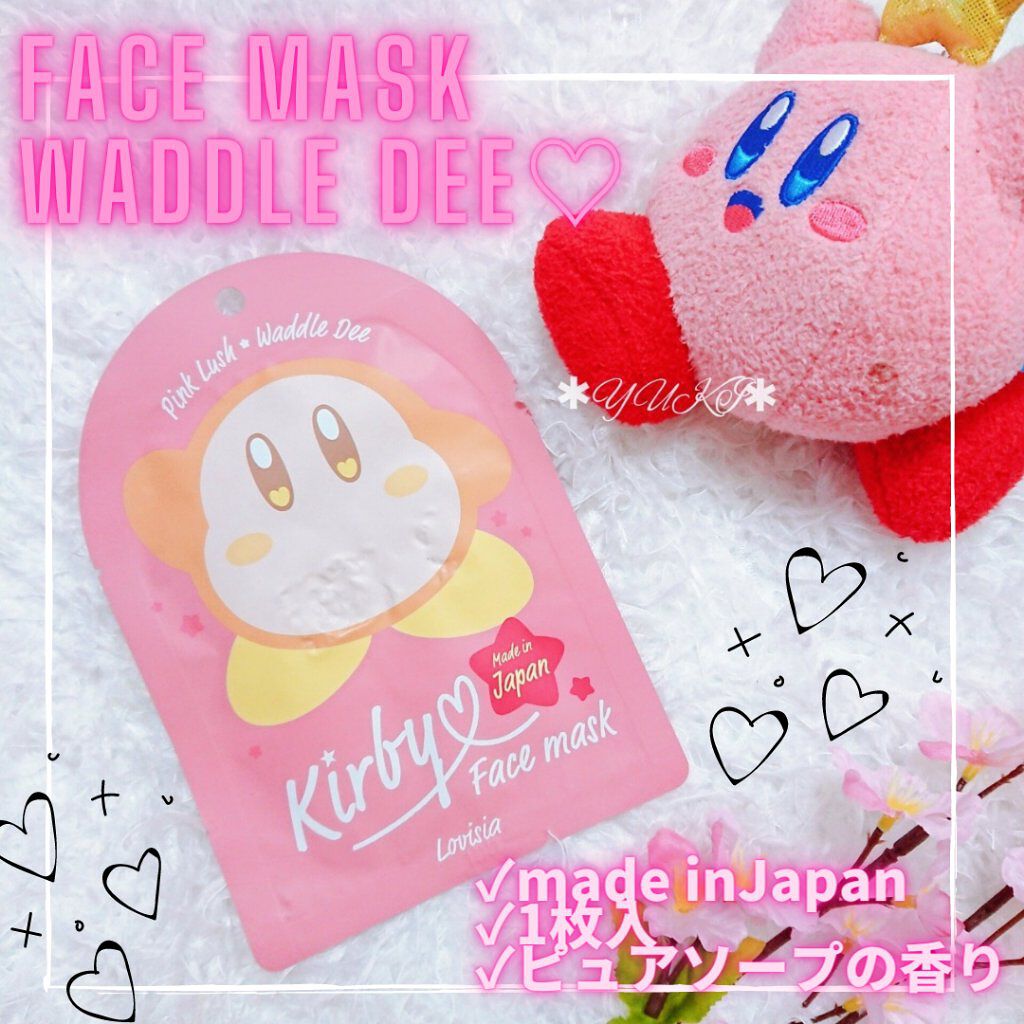 星のカービィフェイスマスク/ラヴィジア/シートマスク・パックを使ったクチコミ（1枚目）