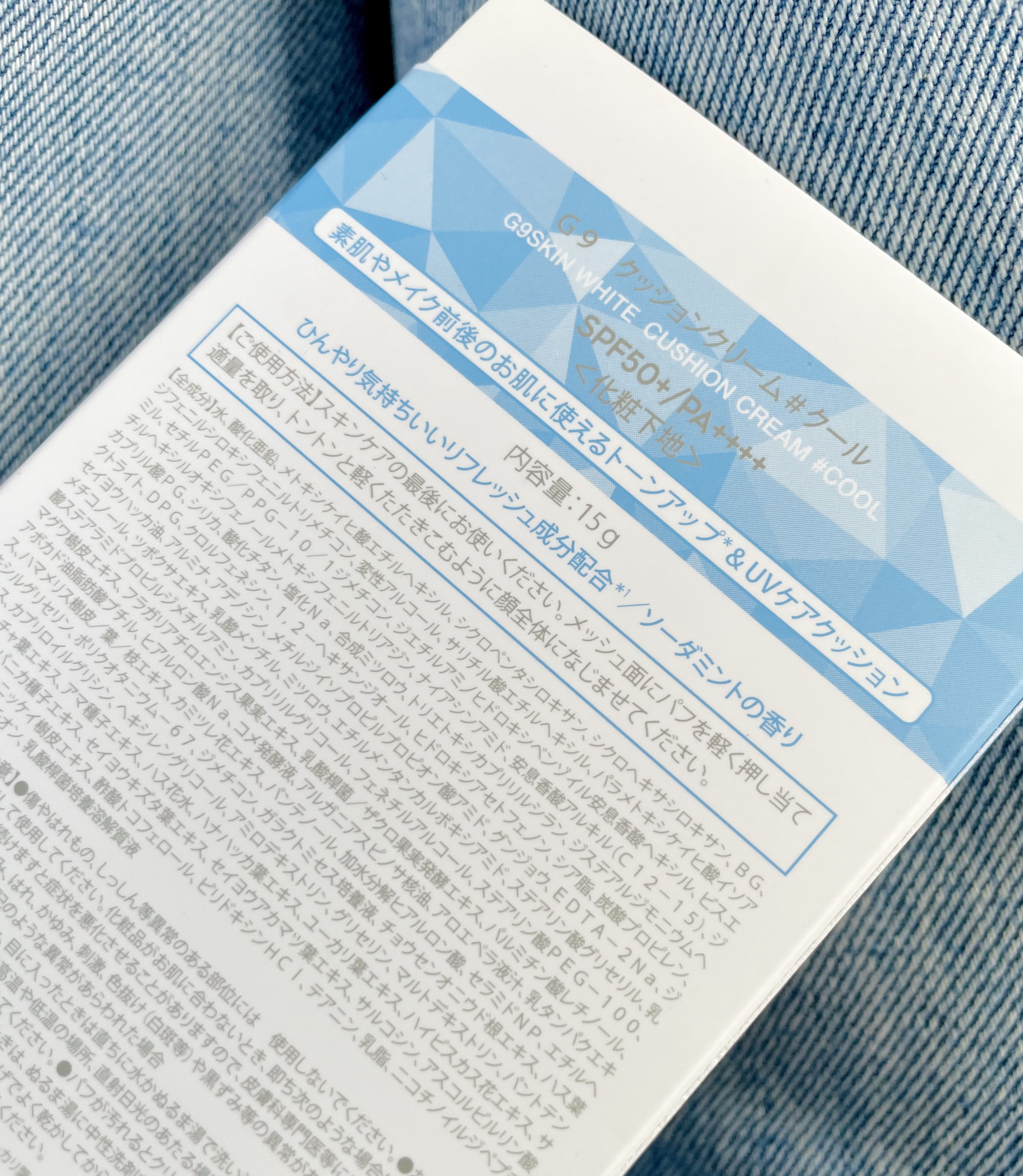 WHITE +UV CUSHION CREAM #COOL/G9SKIN/日焼け止めクリームを使ったクチコミ（2枚目）