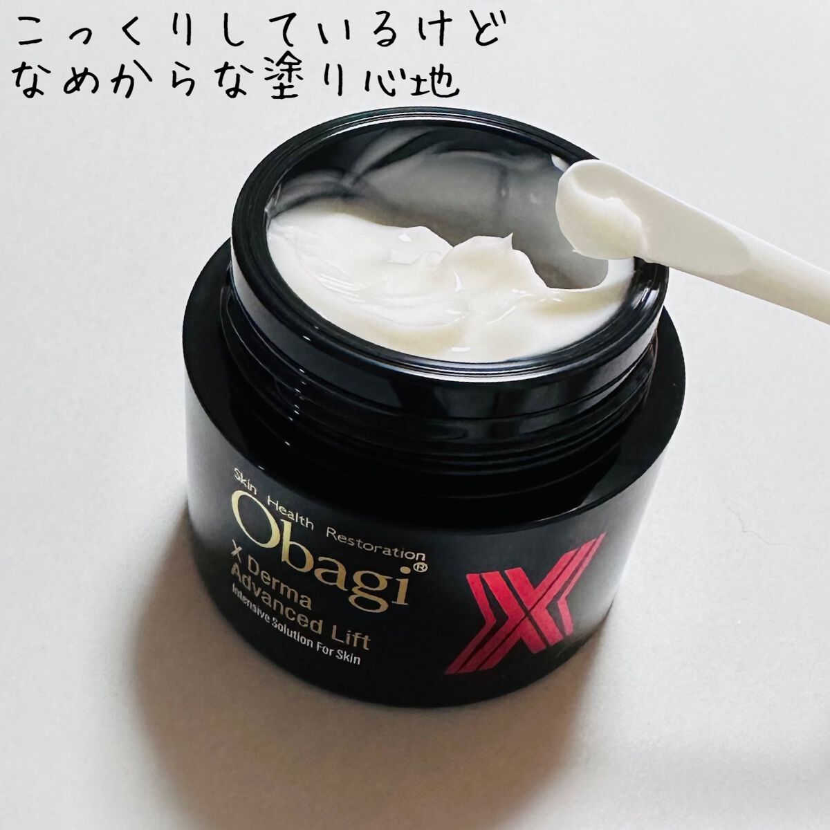 オバジX ダーマアドバンスドリフト/オバジ/フェイスクリームを使ったクチコミ（2枚目）