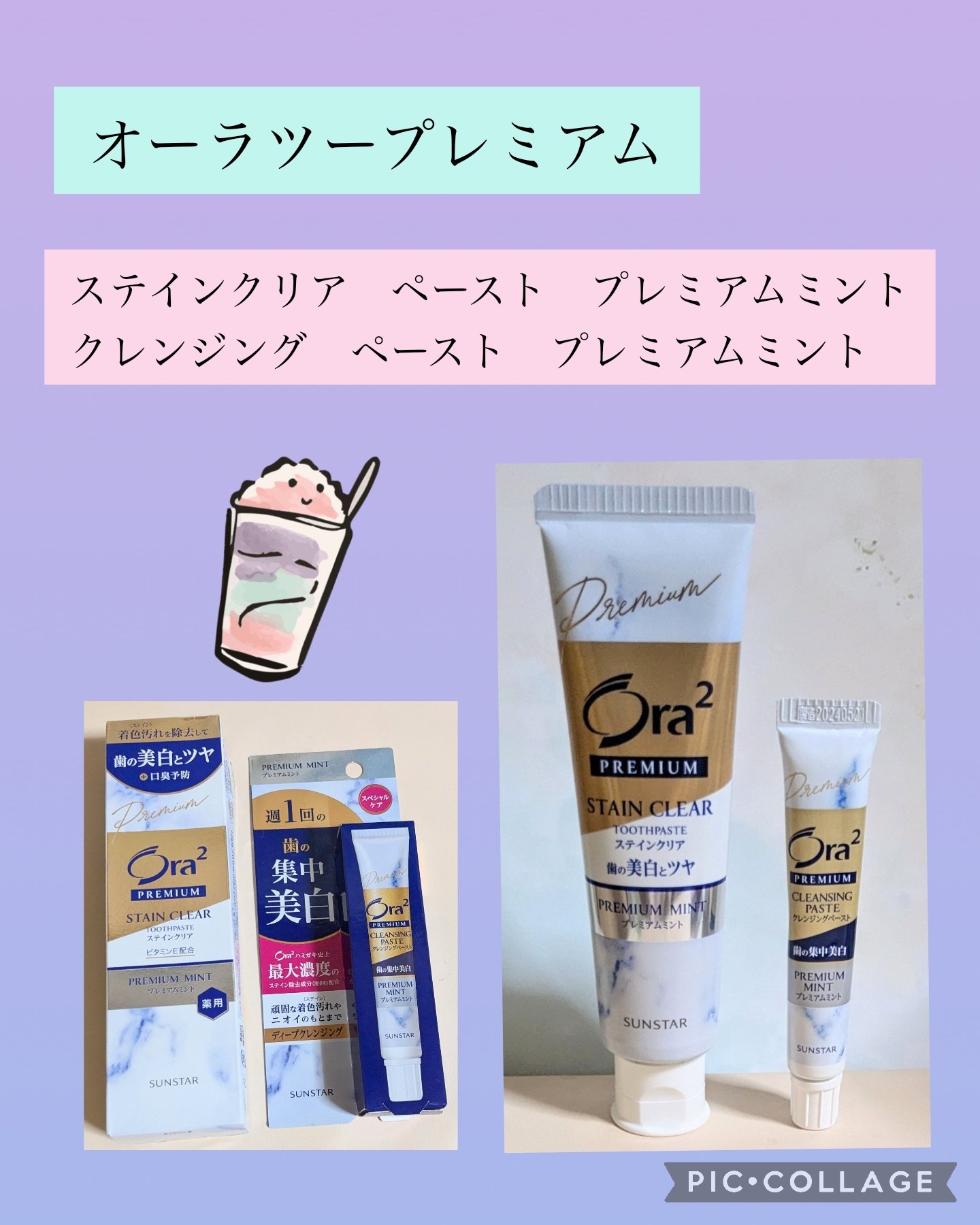 オーラツー プレミアム スティンクリアペースト プレミアムミント/オーラツー/歯磨き粉を使ったクチコミ（1枚目）