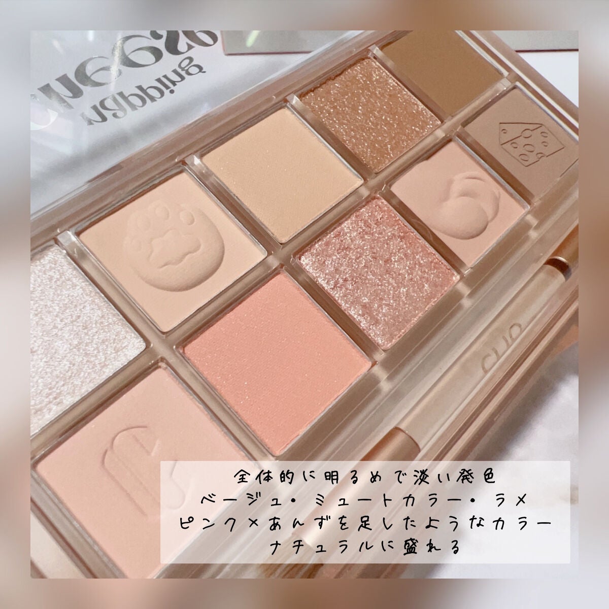 プロ アイ パレット/CLIO/アイシャドウパレットを使ったクチコミ(3枚目)