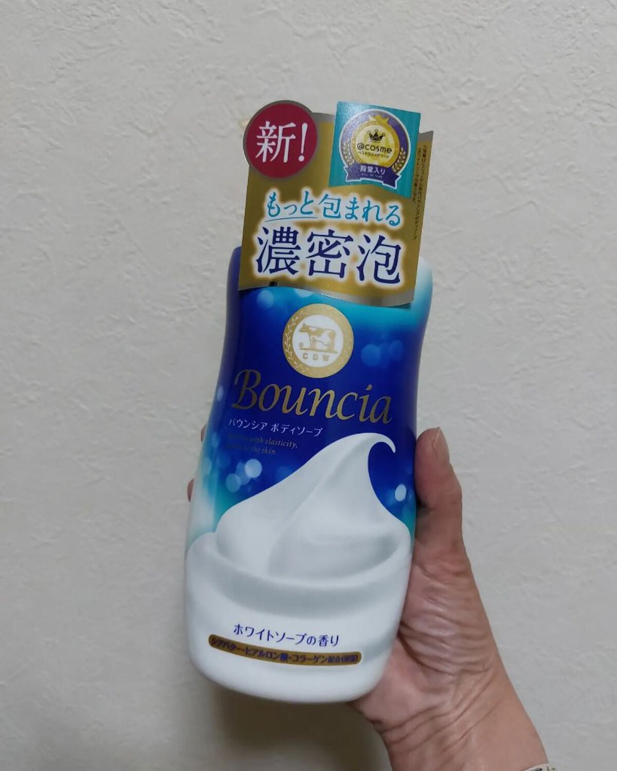 バウンシア ボディソープ ホワイトソープの香り/Bouncia/ボディソープを使ったクチコミ(4枚目)