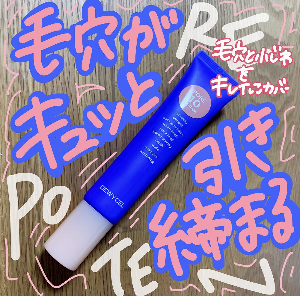 トラブルペアーマスク/DEWYCEL/シートマスク・パックを使ったクチコミ（3枚目）