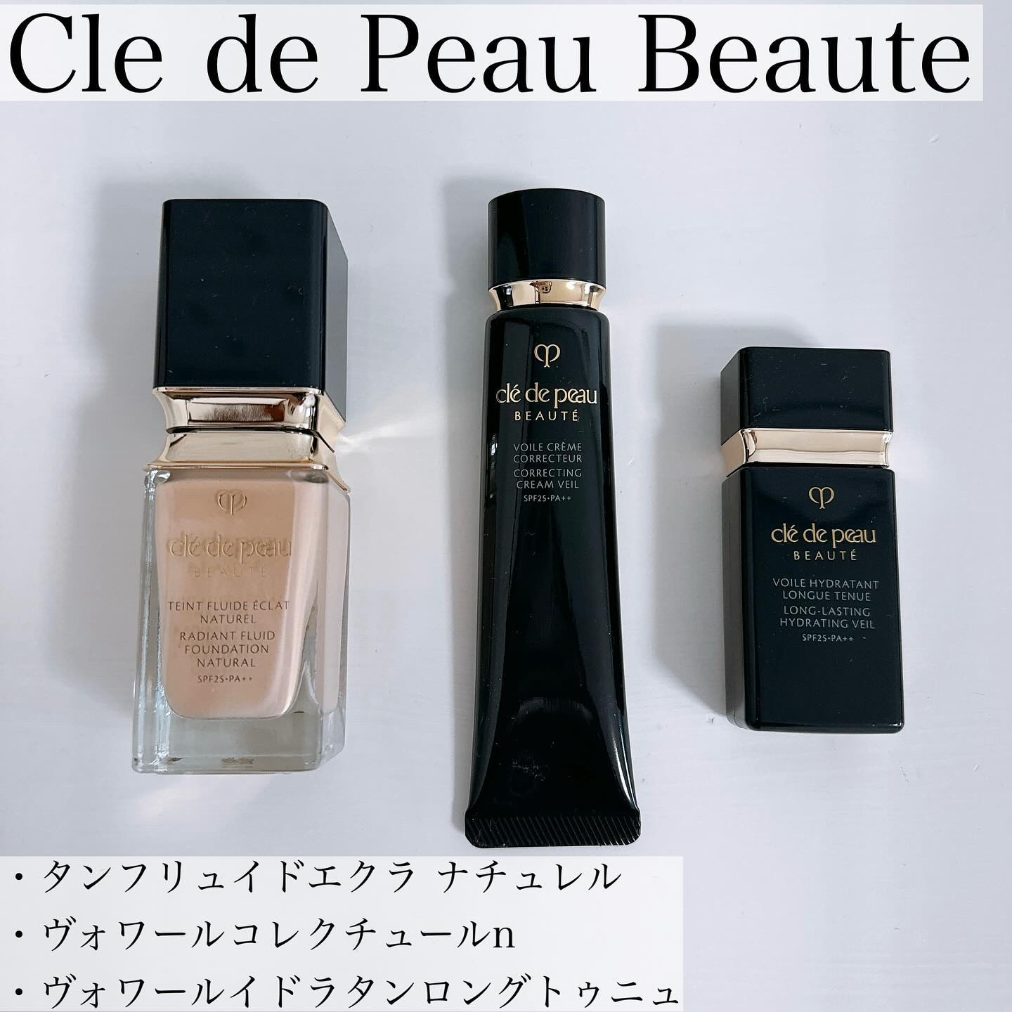 ヴォワールコレクチュールｎ/クレ・ド・ポー ボーテ/化粧下地を使ったクチコミ（1枚目）