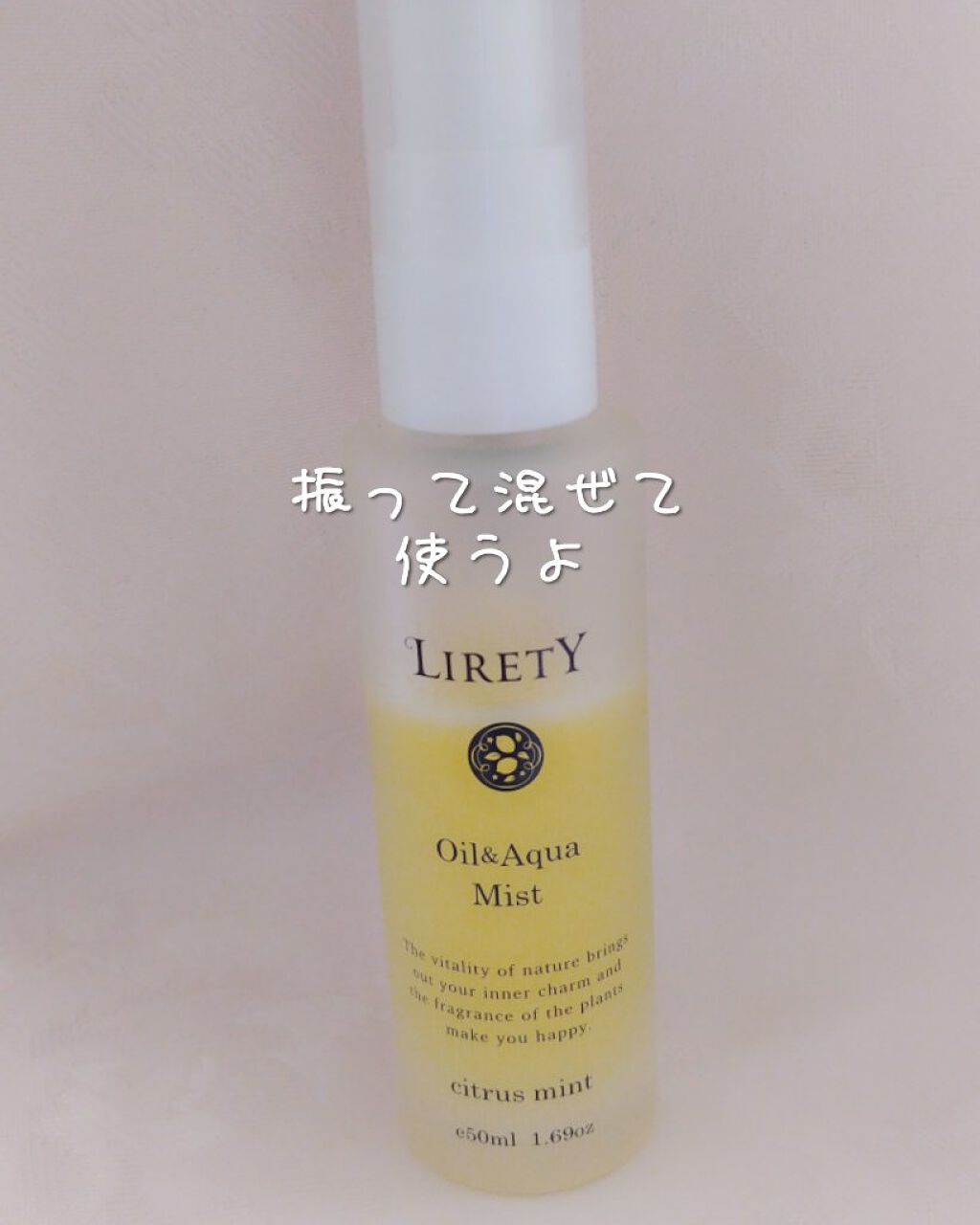 オイル&アクアミスト/リリティー/美容液を使ったクチコミ（2枚目）