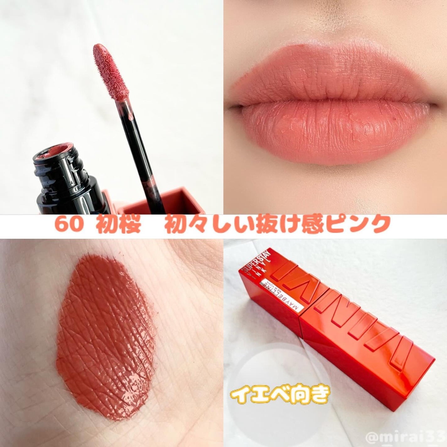 SPステイ ヴィニルインク/MAYBELLINE NEW YORK/口紅を使ったクチコミ(7枚目)