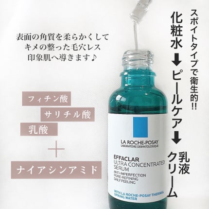 エファクラ ピールケア セラム/ラ ロッシュ ポゼ/美容液を使ったクチコミ(3枚目)