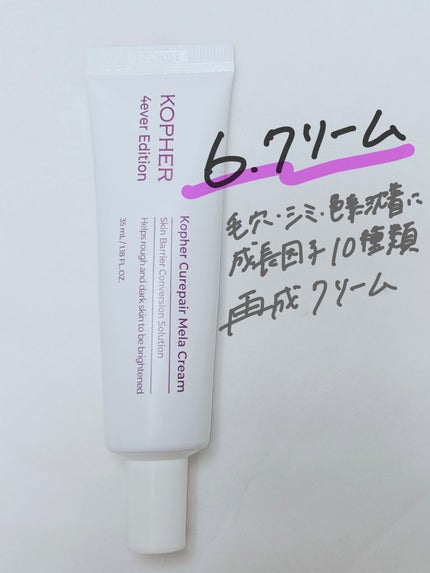 フルフィットプロポリスシナジートナー/COSRX/化粧水を使ったクチコミ(8枚目)