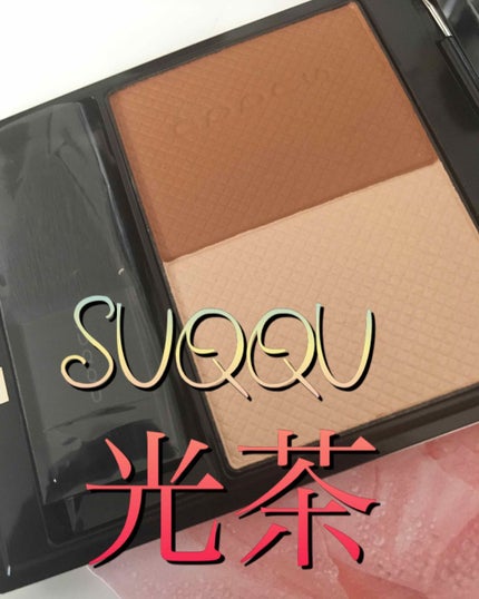 ピュア カラー ブラッシュ/SUQQU/パウダーチークを使ったクチコミ(1枚目)