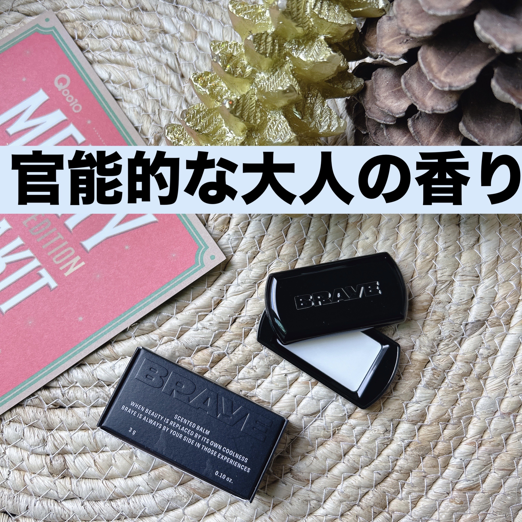 SCENTED BALM/BRAYE/練り香水を使ったクチコミ（1枚目）