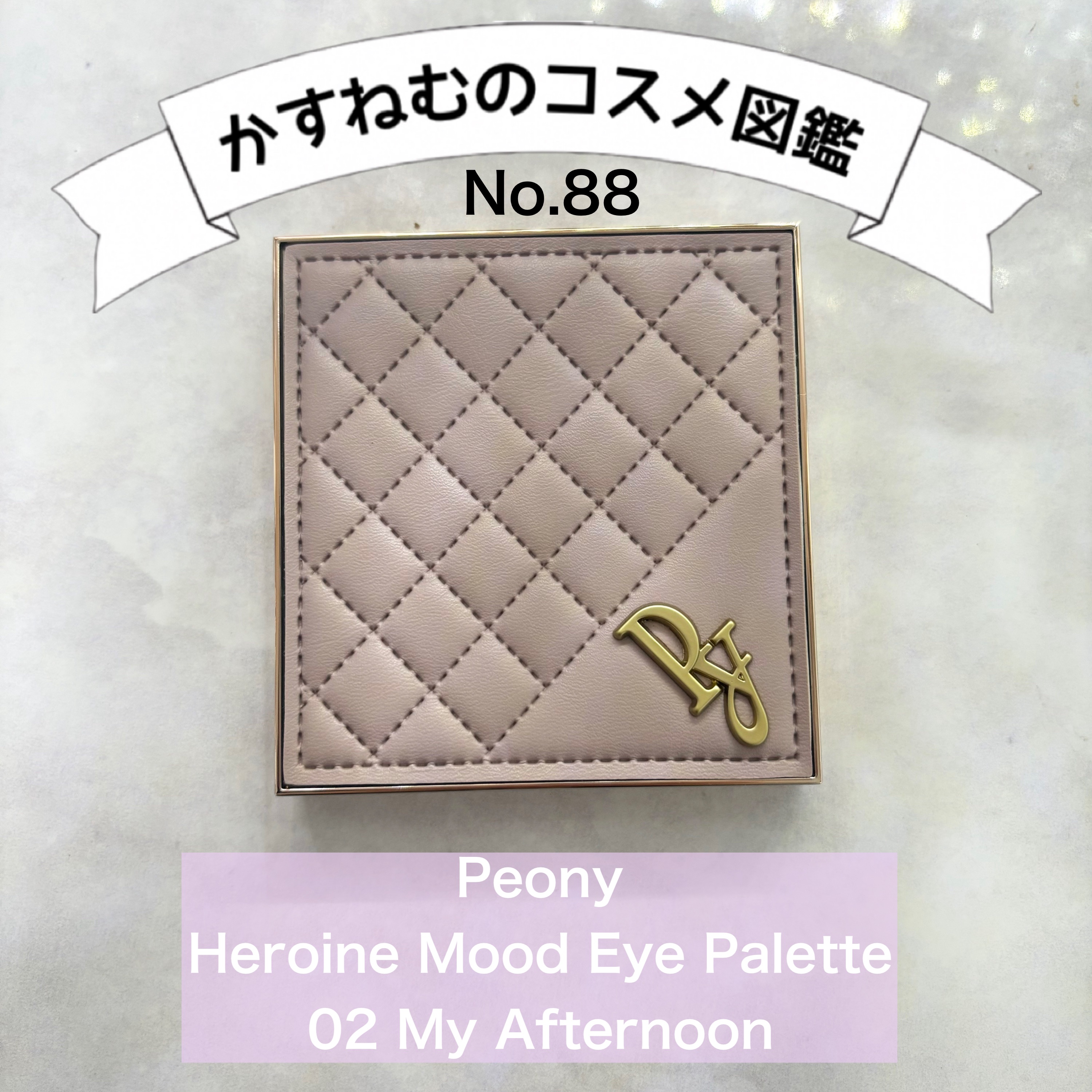 Heroine Mood Eye Palette/Peony/アイシャドウパレットを使ったクチコミ（1枚目）