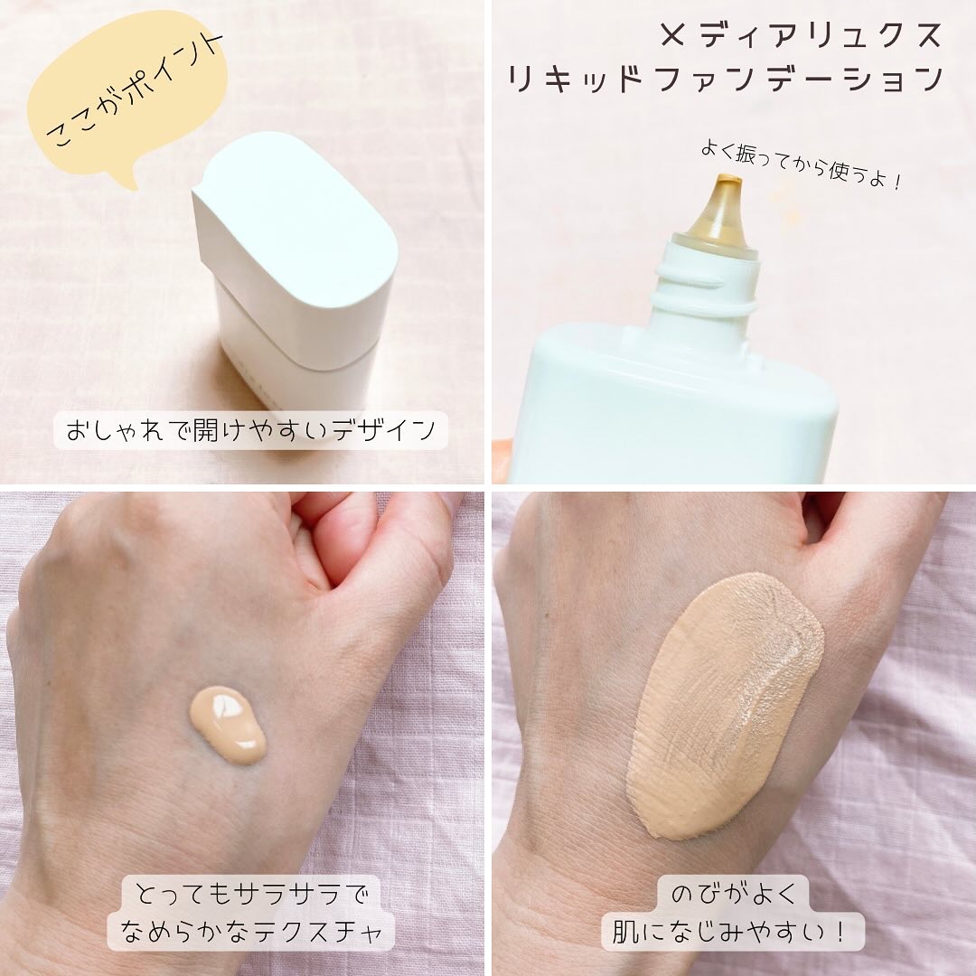 リキッドファンデーション 02 中間的な明るさ/media luxe/リキッドファンデーションを使ったクチコミ（2枚目）