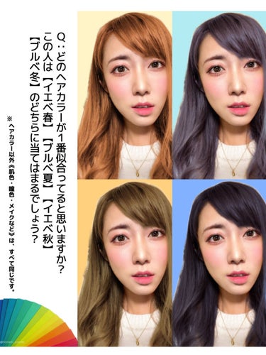 ｜ほなみ｜集英社MAQUIA公式インフルエンサー on LIPS 「＼【パソカ】春夏秋冬4シーズンの分類と特徴解説🎨✨／今回は、パ..」（2枚目）