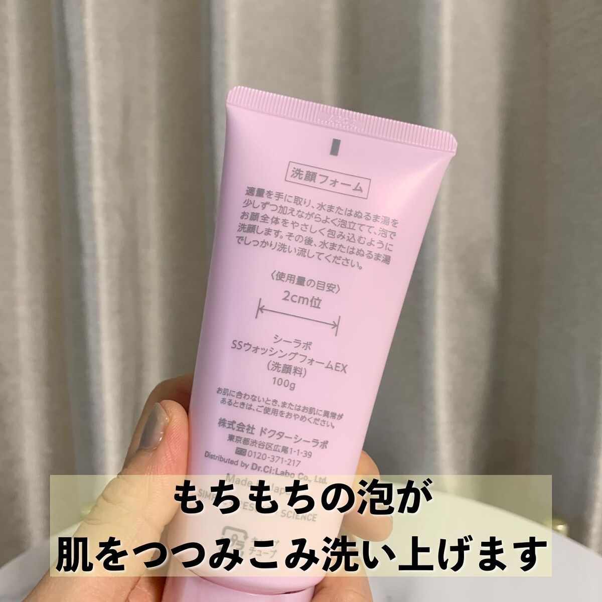クレンジングゲル センシティブEX/ドクターシーラボⓇ/クレンジングジェルを使ったクチコミ(9枚目)