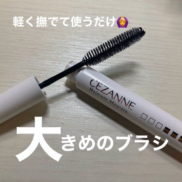 ヘアケアマスカラ/CEZANNE/ヘアジェルを使ったクチコミ（2枚目）