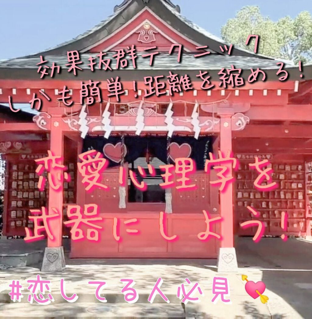 超ズボラ on LIPS 「こんばんは:-)皆さんがだいぶ興味がある人が多いと思う恋愛心理..」(1枚目)