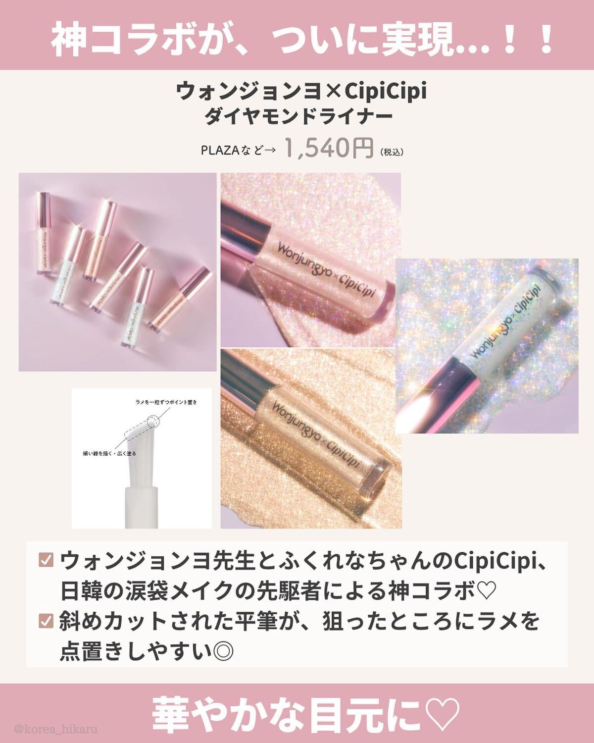 ひかる|肌悩み・成分・効果重視のスキンケア🌷 on LIPS 「爆売れ中🤍注目の新作〜メイク編💄〜/他の投稿はこちらから🤍→ ..」(10枚目)