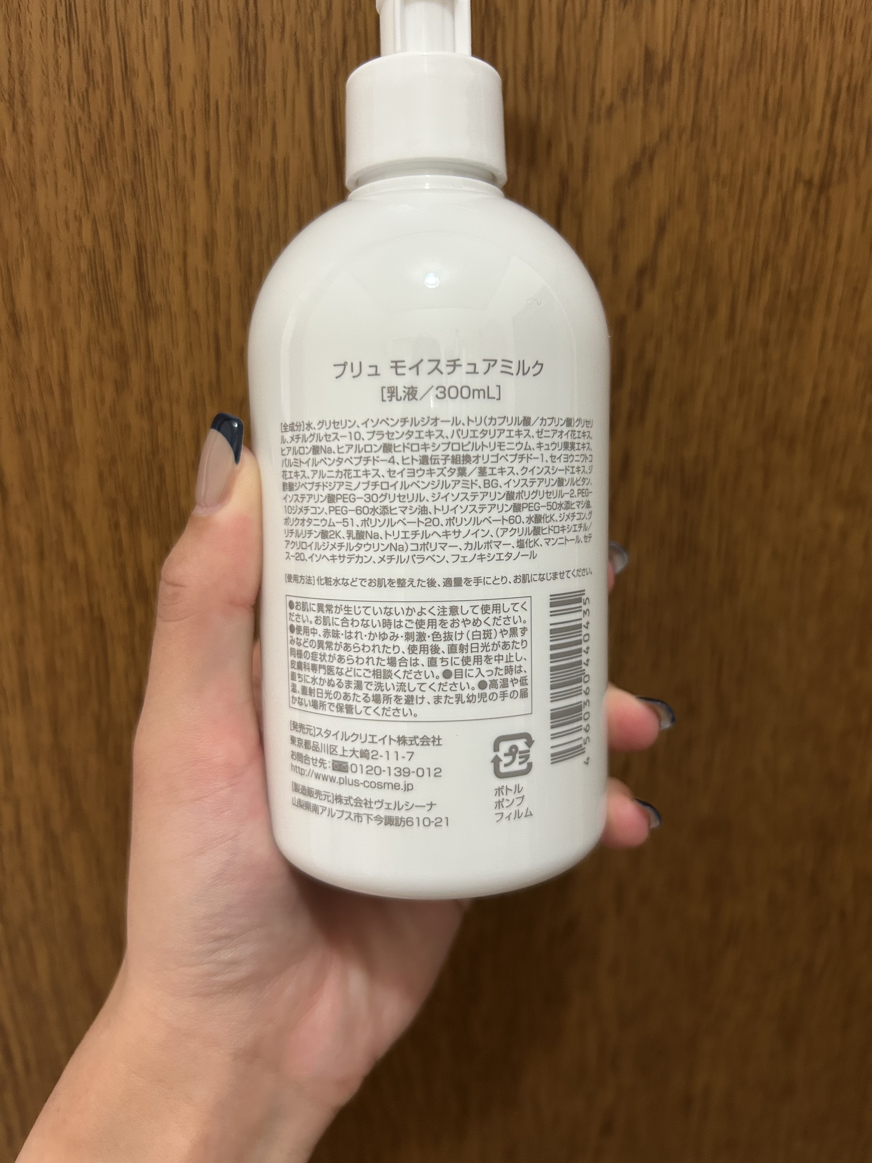 プラセンタ モイスチュアミルク/PLuS/乳液を使ったクチコミ（2枚目）