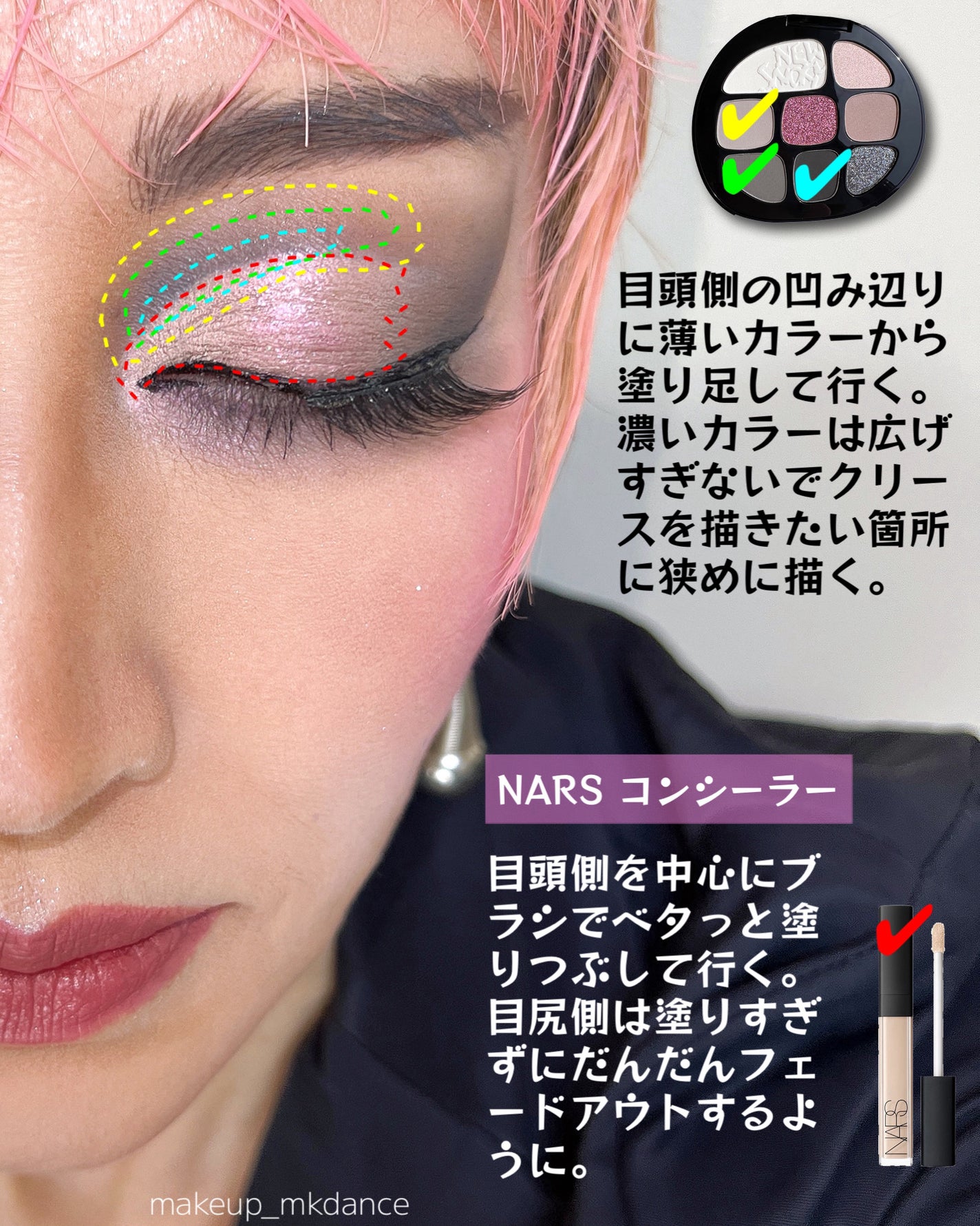 ラディアントクリーミーコンシーラー/NARS/リキッドコンシーラーを使ったクチコミ(3枚目)