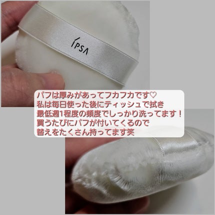スキンケアパウダー/IPSA/プレストパウダーを使ったクチコミ(4枚目)