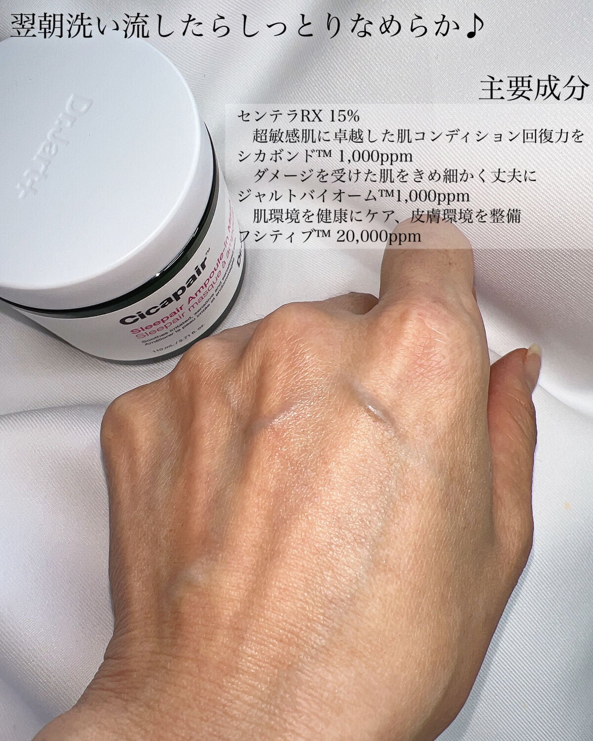 シカペア スリーペア アンプルインマスク/Dr.Jart+/フェイスクリームを使ったクチコミ(7枚目)