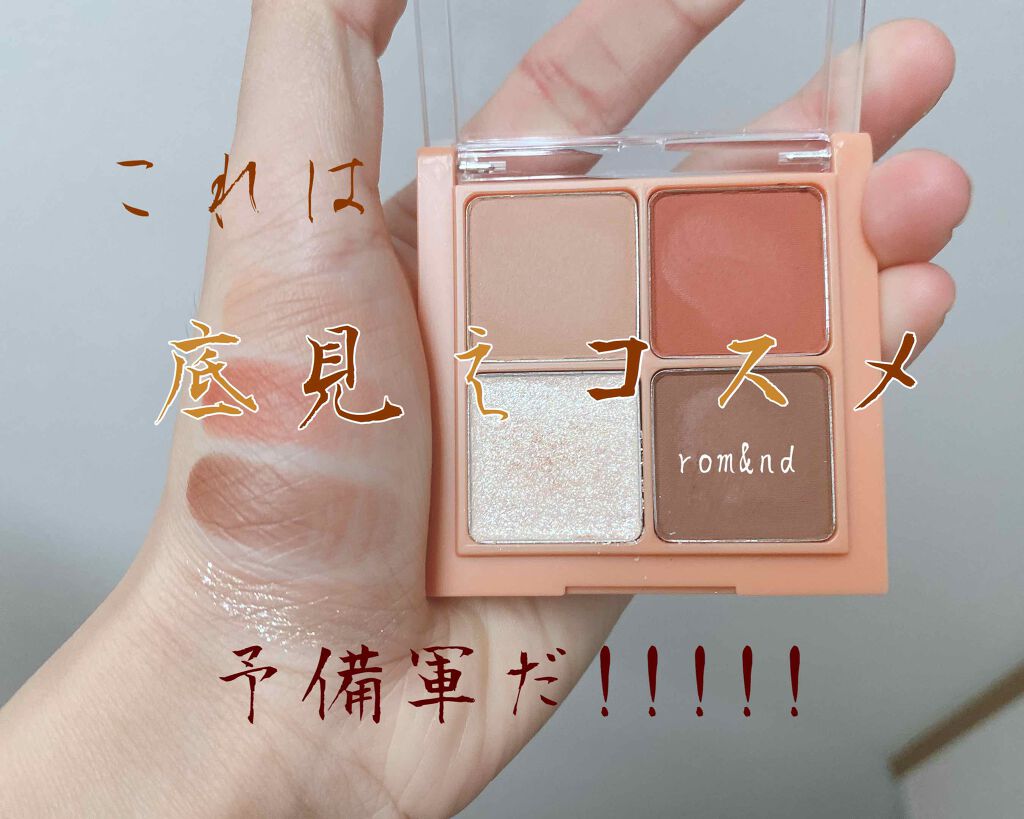 ベターザンアイズ ミュージックシリーズ/rom&nd/アイシャドウパレットを使ったクチコミ（1枚目）
