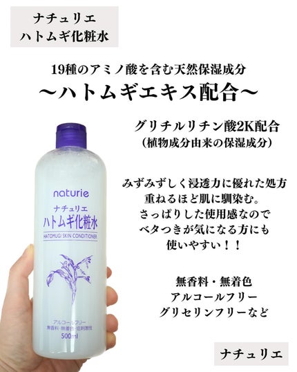 ããã ã®åç²§æ°Ž(ããã¥ãªãš ã¹ãã³ã³ã³ãã£ã·ã§ã㌠R )/ããã¥ãªãš/åç²§æ°Žã䜿ã£ãã¯ãã³ãïŒ2æç®ïŒ