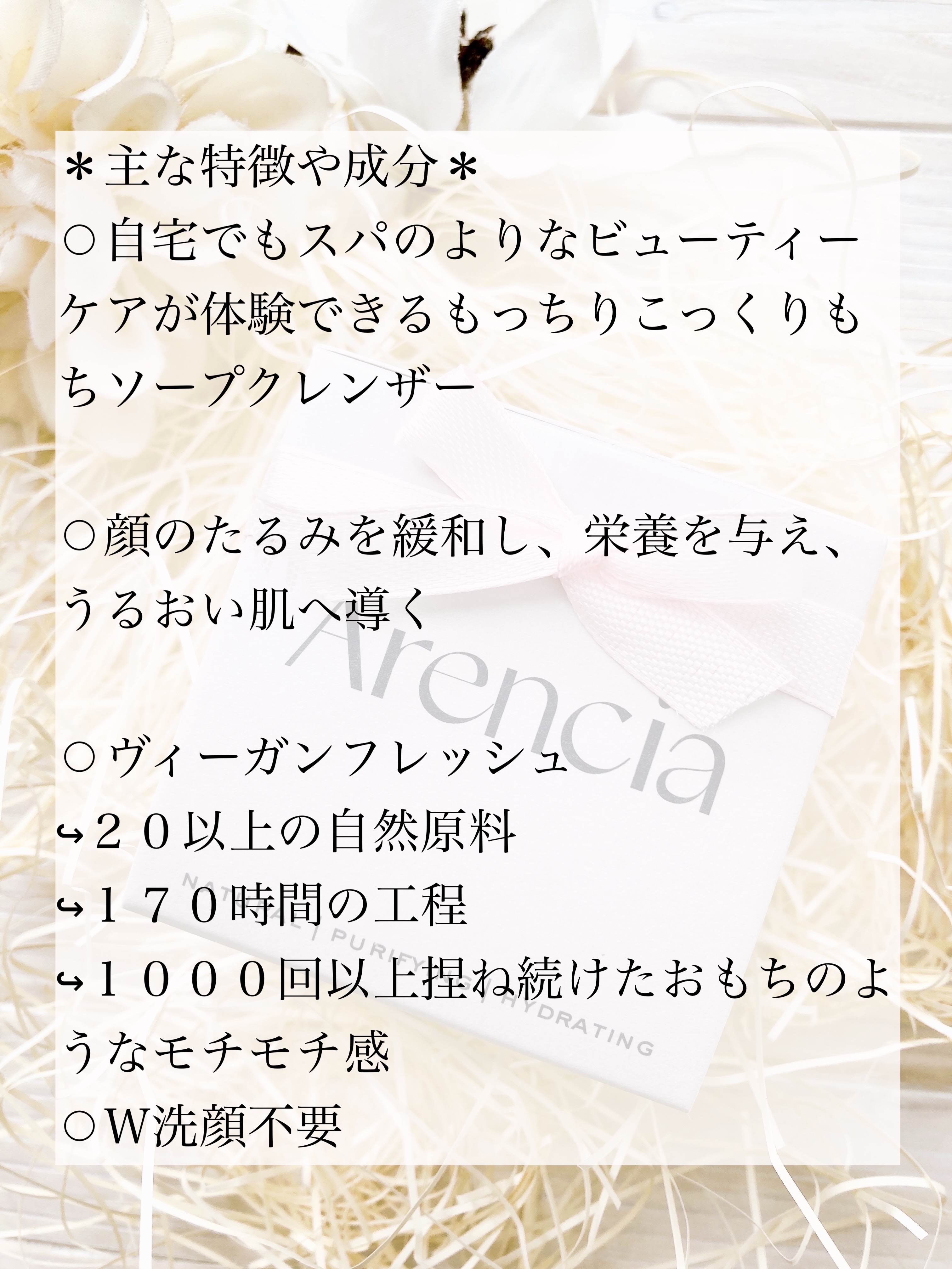 アレンシアフレッシュもちソープ「ロイヤルローズヒップ」/アレンシア/その他洗顔料を使ったクチコミ（3枚目）