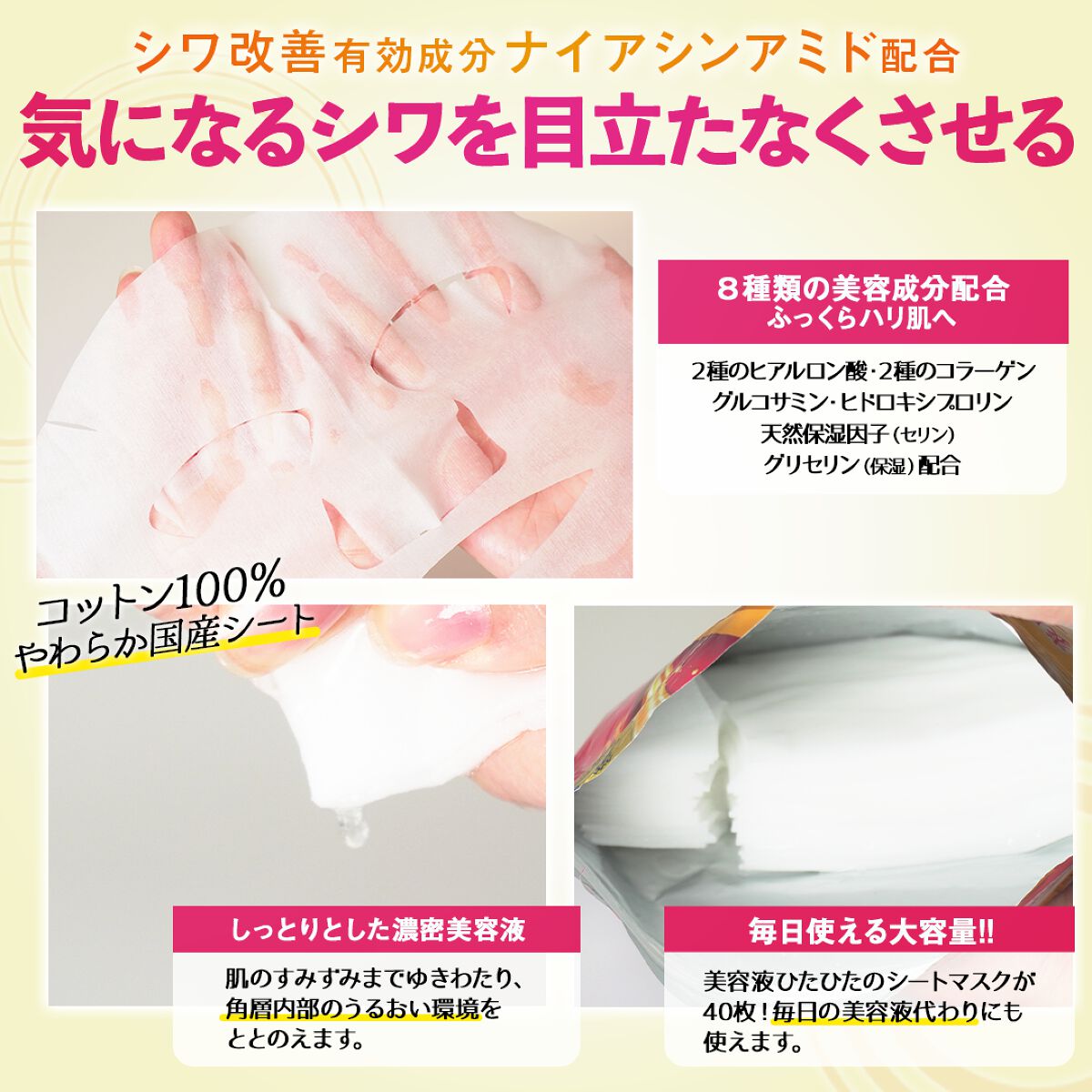 シワ改善できる大容量マスク！ 【クリアターン 薬用 シワ改善　美容液マスク】をプレゼント！（3枚目）