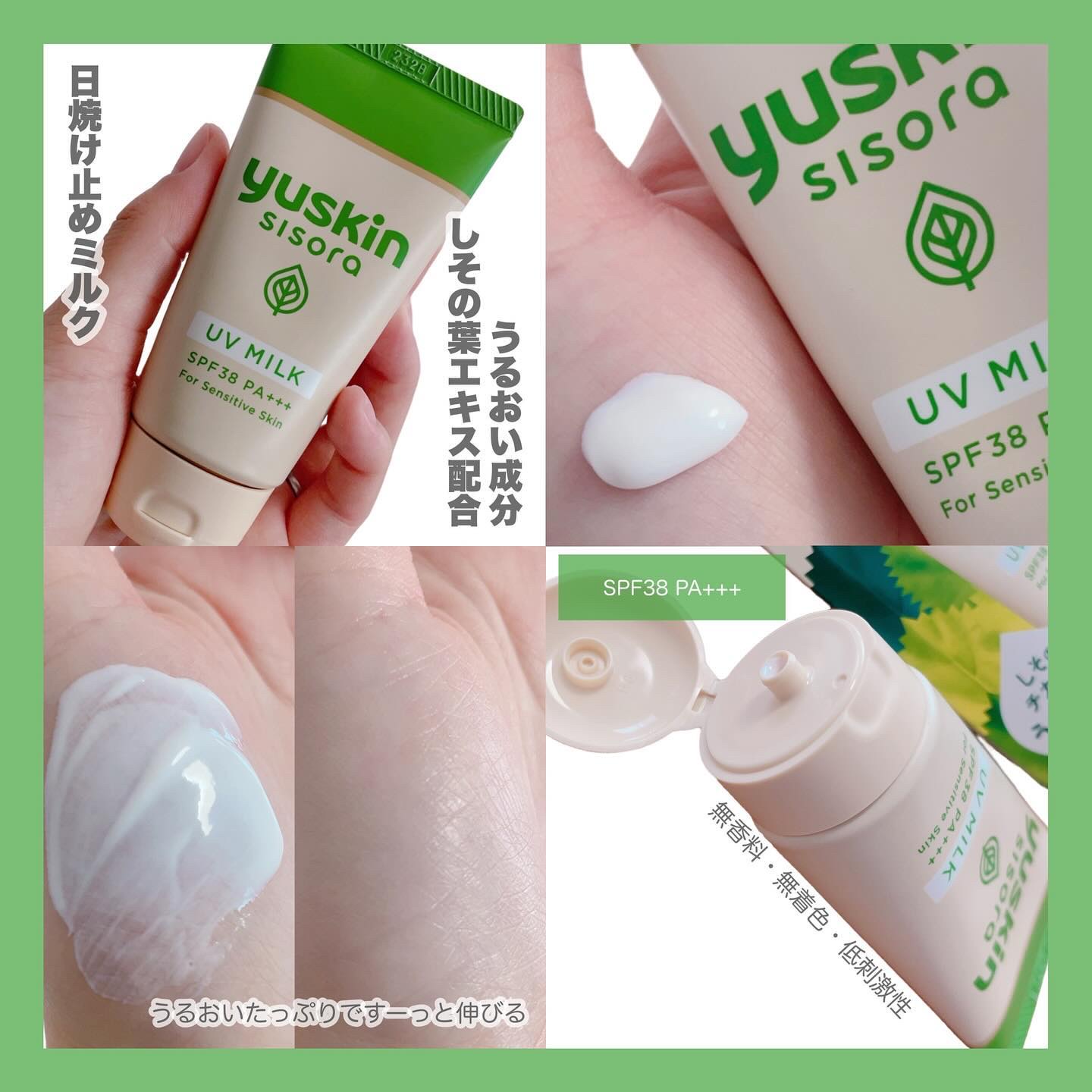 ユースキンシソラUVミルク/ユースキン/日焼け止めミルクを使ったクチコミ（2枚目）