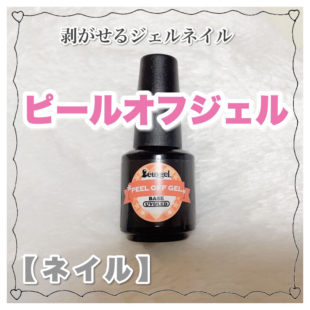 ピールオフジェル/Betty gel(ベティジェル)/ジェルネイルを使ったクチコミ（1枚目）