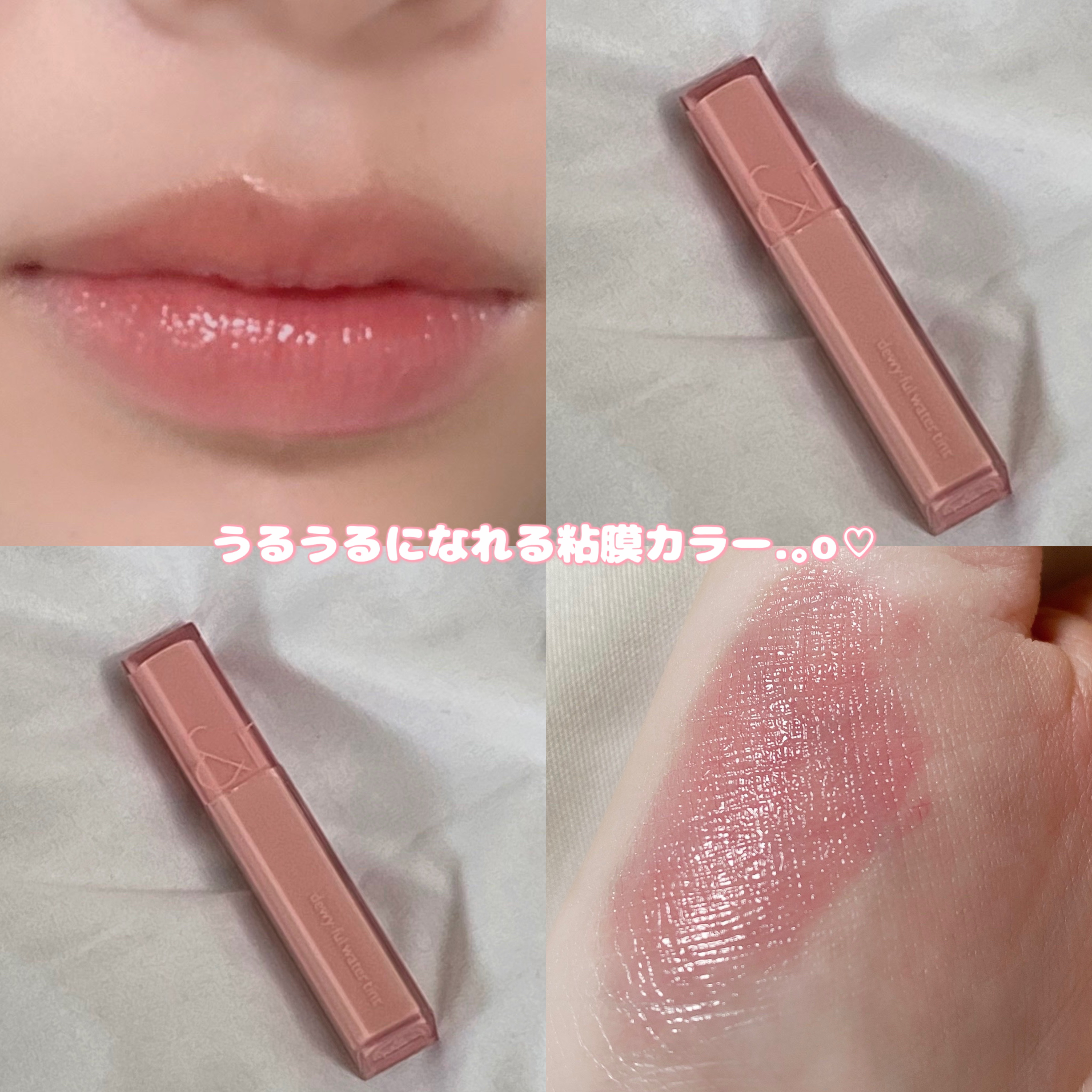 デュイフルウォーターティント/rom&nd/リップティントを使ったクチコミ（3枚目）