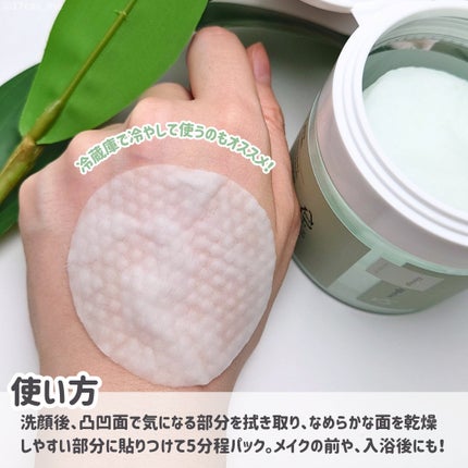 青麦ファーストLHAトナーパッド/Veganifect/トナーパッドを使ったクチコミ(3枚目)