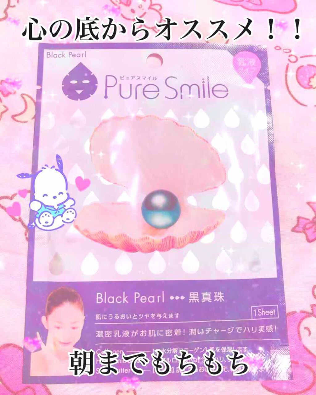 を使ったクチコミ（1枚目）