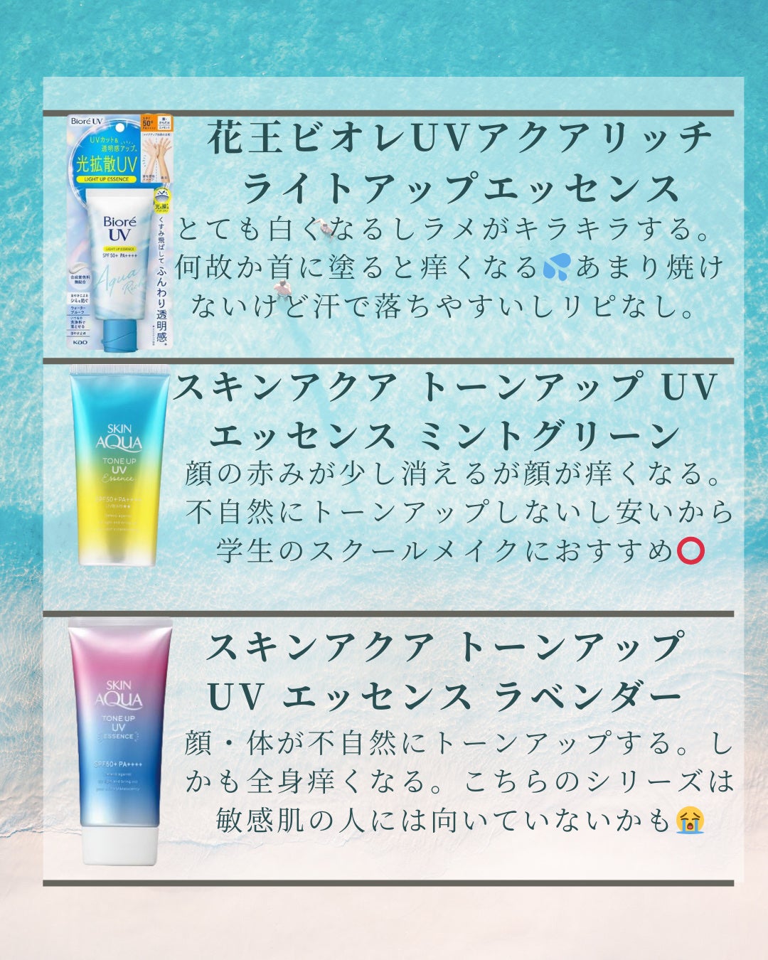 スキンアクア トーンアップUVエッセンス/スキンアクア/日焼け止めクリームを使ったクチコミ(2枚目)