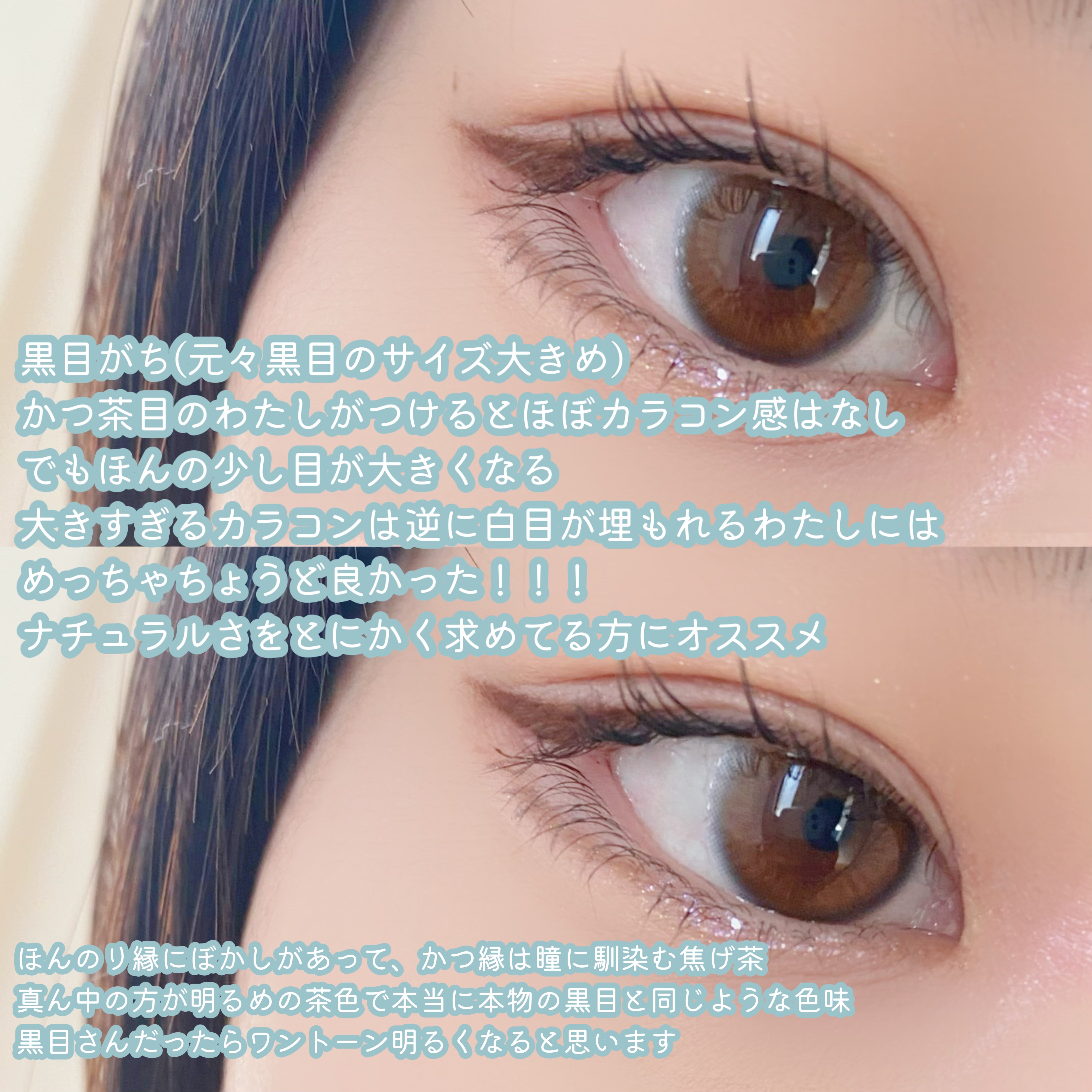 bellemebyEye coffret/シード/カラーコンタクトレンズを使ったクチコミ（2枚目）