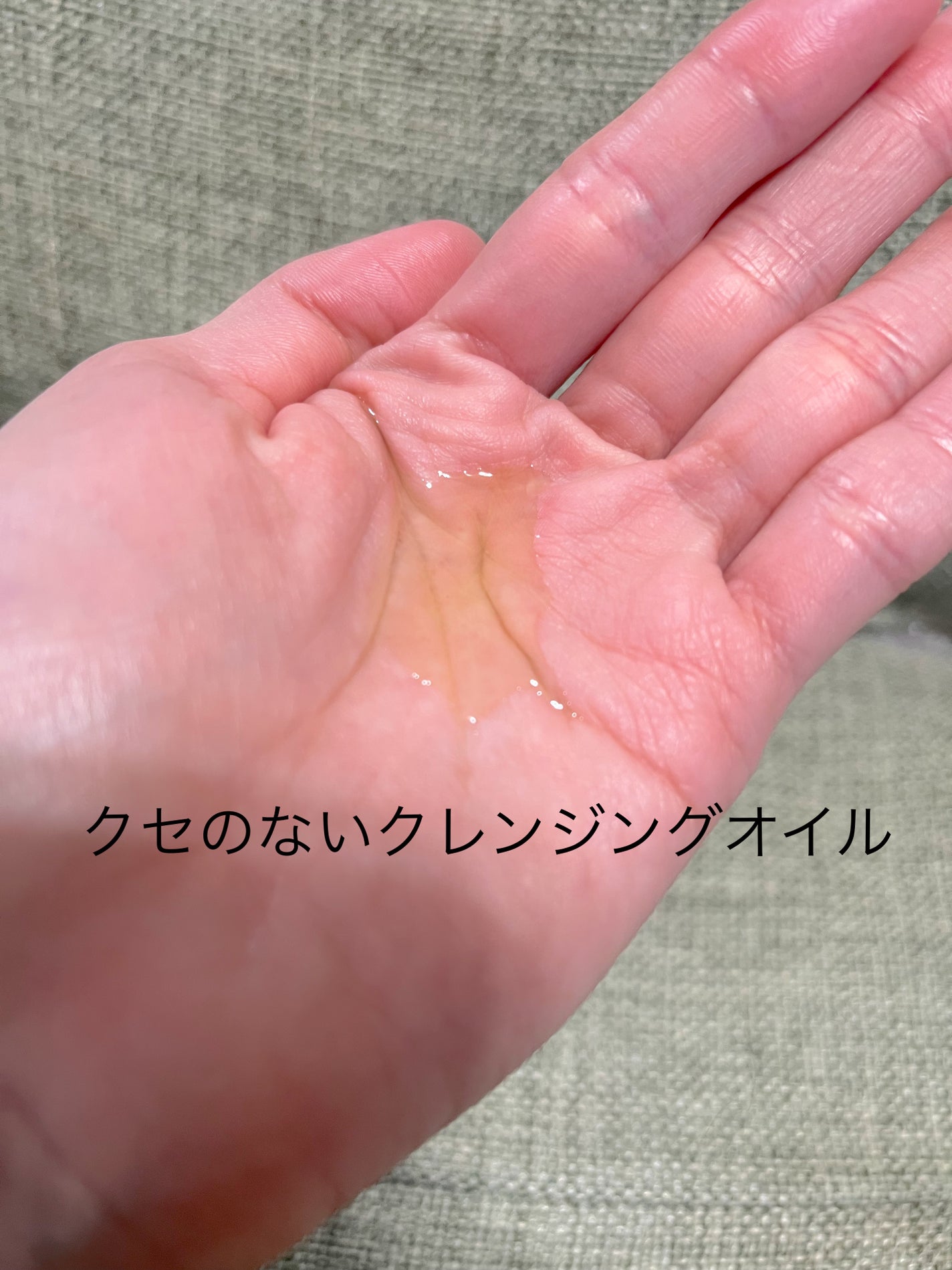 おひさまでつくったクレンジングオイル/エリデン/オイルクレンジングを使ったクチコミ(3枚目)