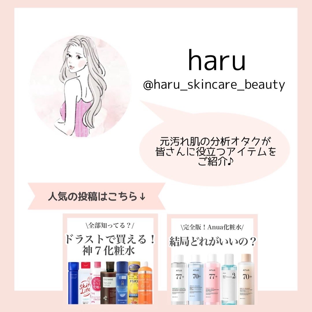 ビオレUV アクアリッチ ウォータリーホールドクリーム(水肌記憶UV)/ビオレ/日焼け止めクリームを使ったクチコミ(4枚目)