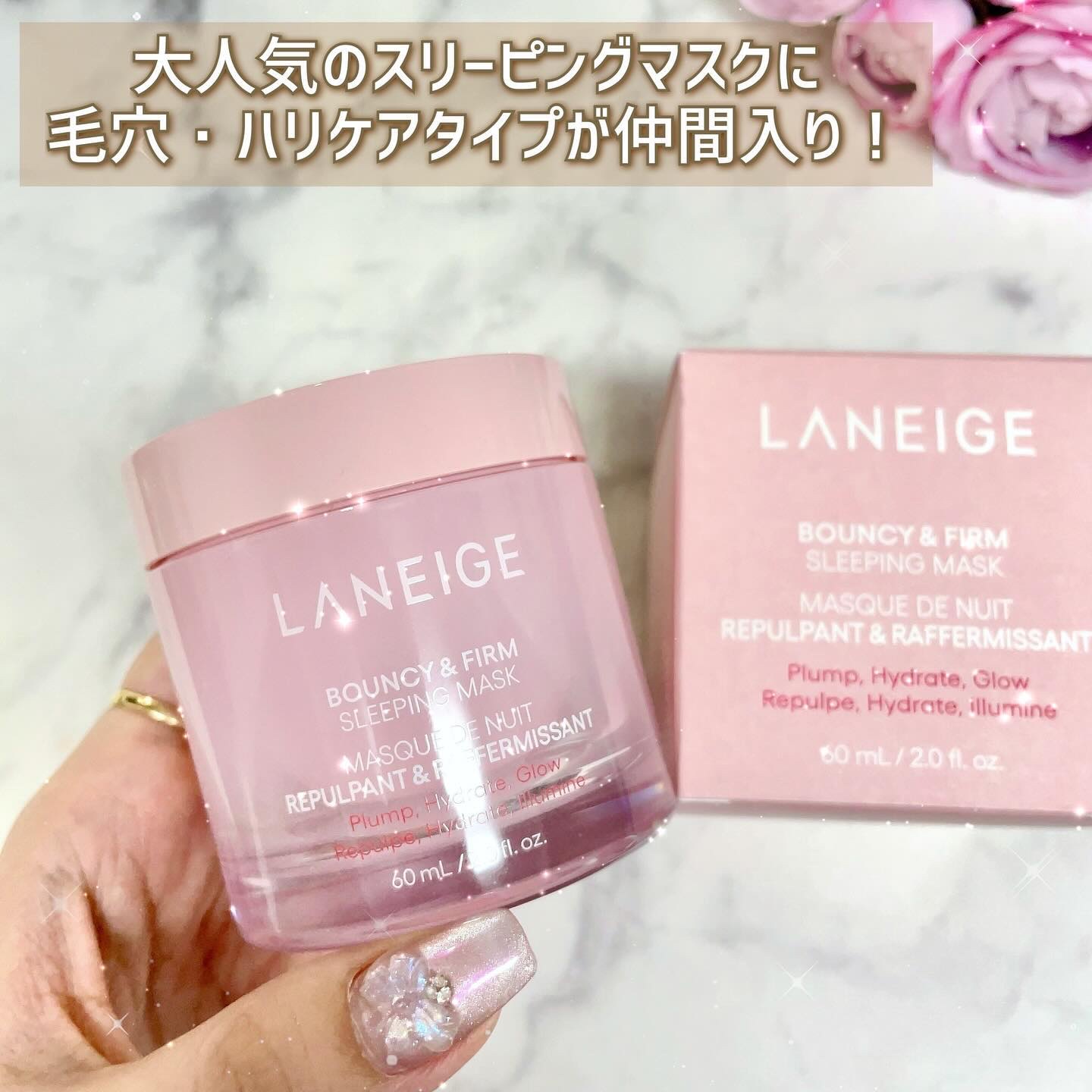 バウンシースリーピングマスク/LANEIGE/フェイスクリームを使ったクチコミ（3枚目）