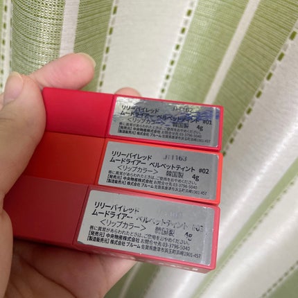 lilybyred romantic liar mousse tintのクチコミ「使い切り報告。
ドンキにて購入しました。
使いやすくていい香りがしてよかったです◎
#リリ.....」(2枚目)