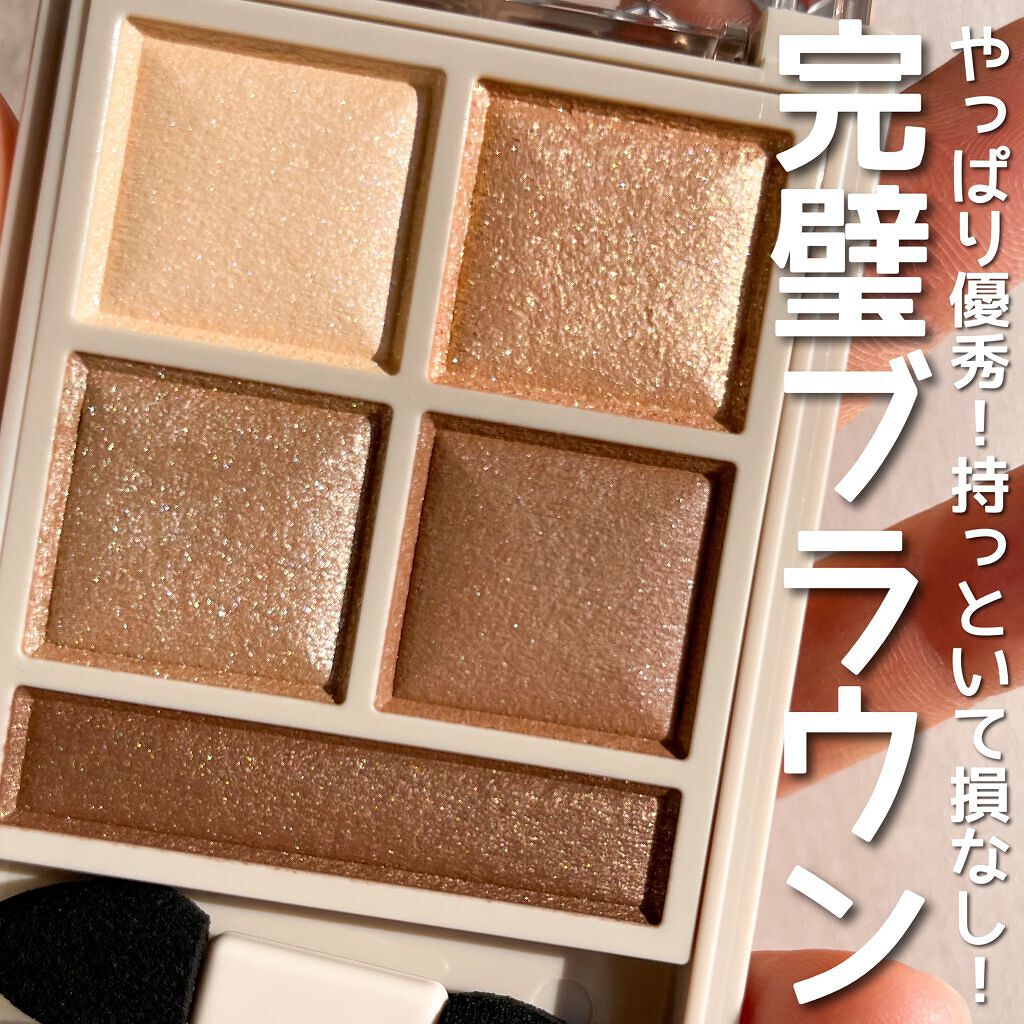 パノラマデザイン アイパレット/Visée/アイシャドウパレットを使ったクチコミ(1枚目)
