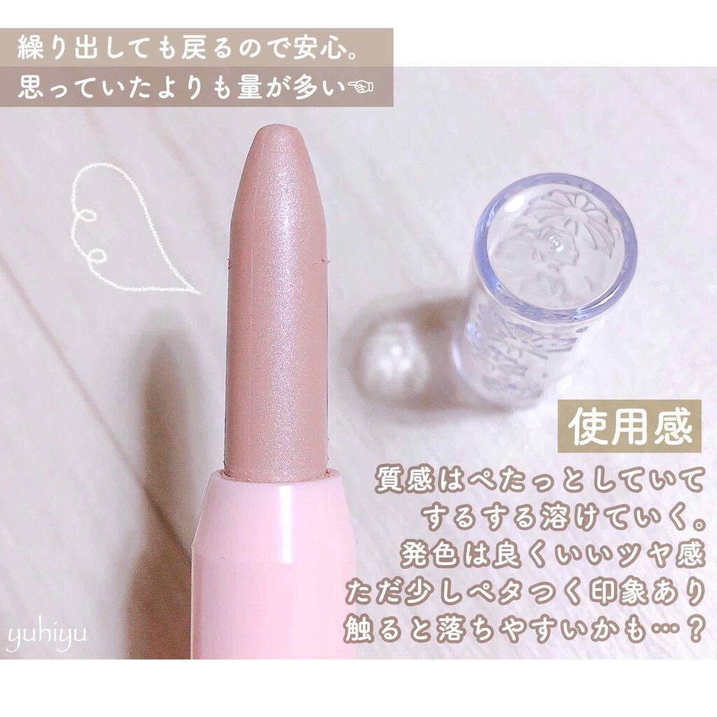 Blooming Kitty ハイライトスティック/DAISO/スティックハイライトを使ったクチコミ（3枚目）